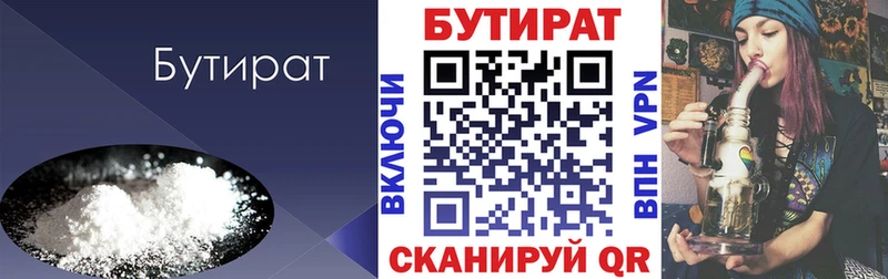 Купить закладки  Дивногорск  Бутират BDO 