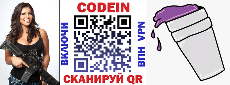 Codein Purple Drank  Купить закладки  Дивногорск 