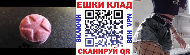 Купить  Дивногорск  Ecstasy VHQ 