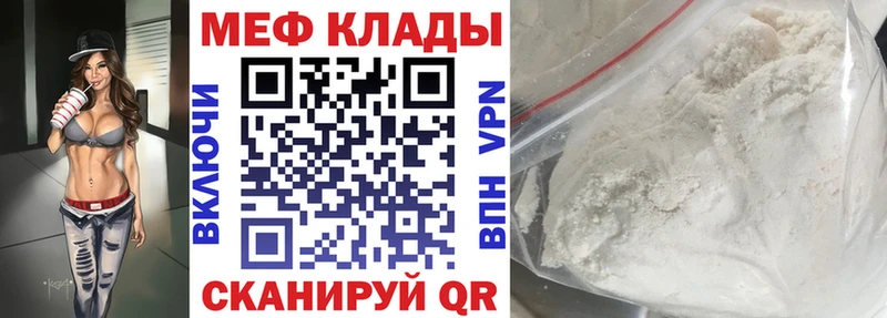 Меф мяу мяу  Купить  Дивногорск 