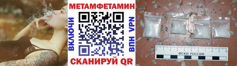 МЕТАМФЕТАМИН пудра Купить закладки Дивногорск